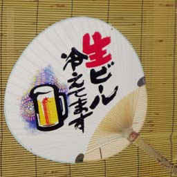 うちわ